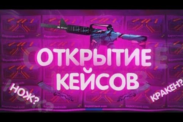 Кракен тор текст