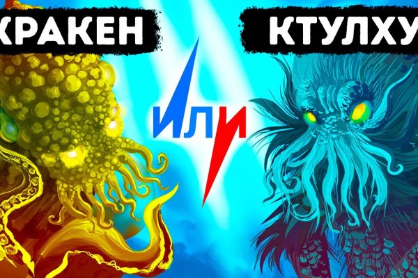 Kraken 2 зеркало