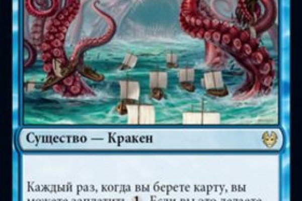 Kraken 13 at сайт